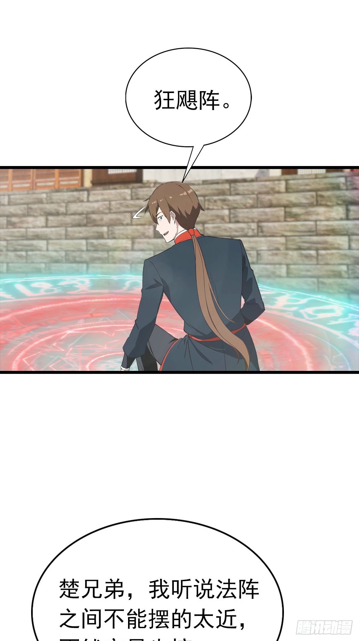第169话 楚毅狂开后宫？！-第169话