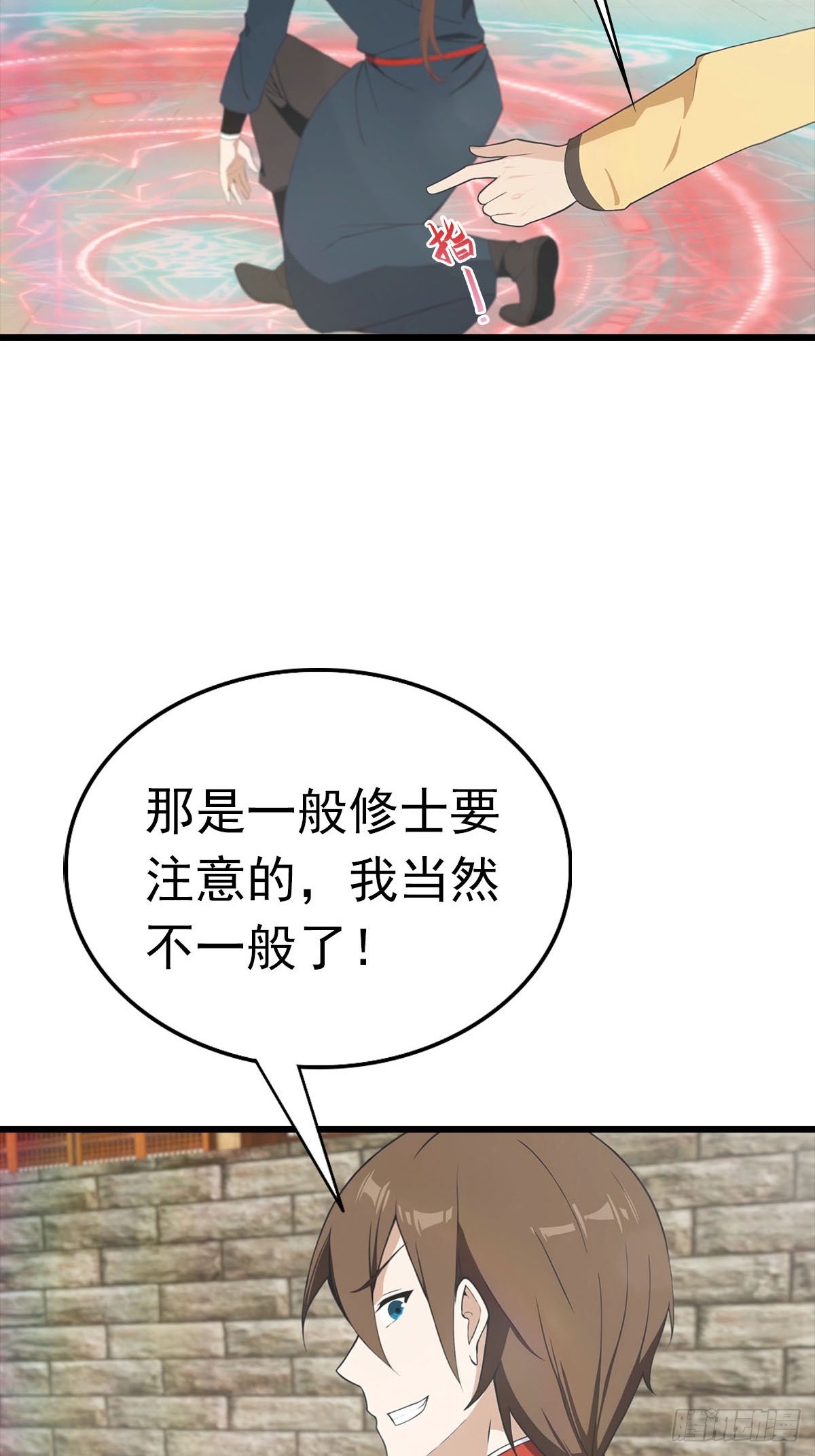 第169话 楚毅狂开后宫？！-第169话