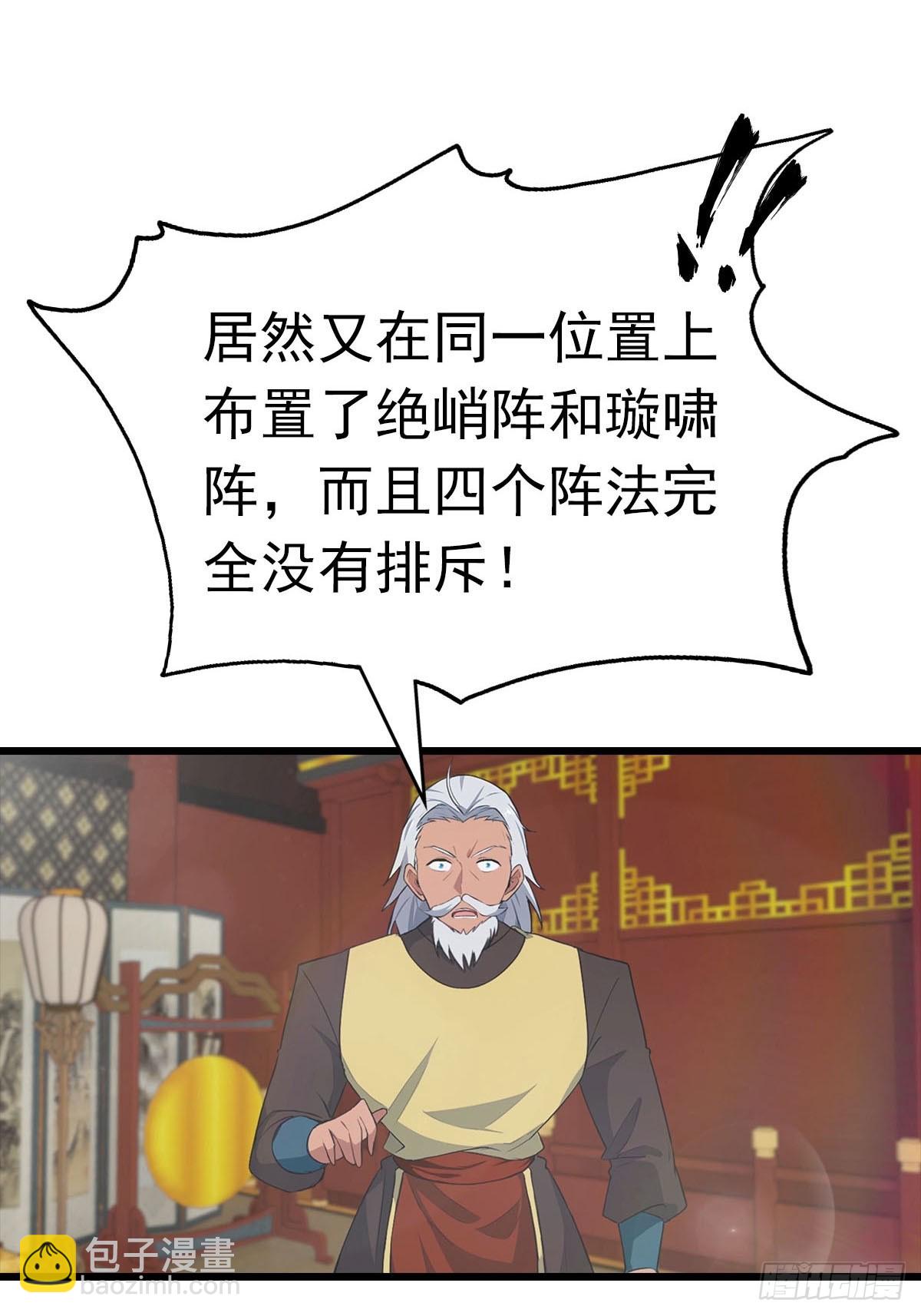 第169话 楚毅狂开后宫？！-第169话