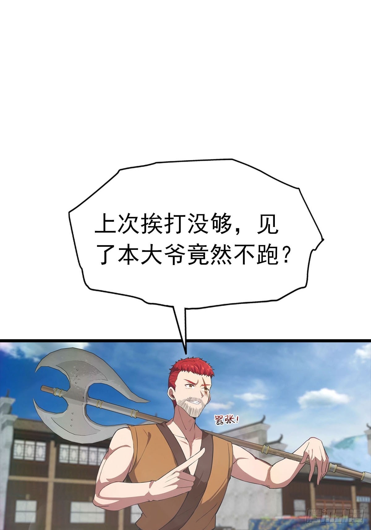 第169话 楚毅狂开后宫？！-第169话