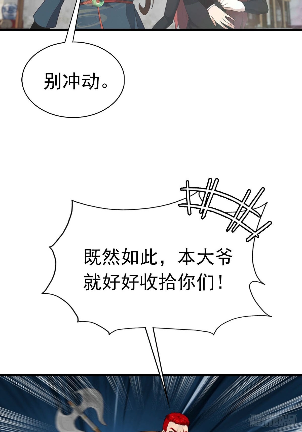 第169话 楚毅狂开后宫？！-第169话