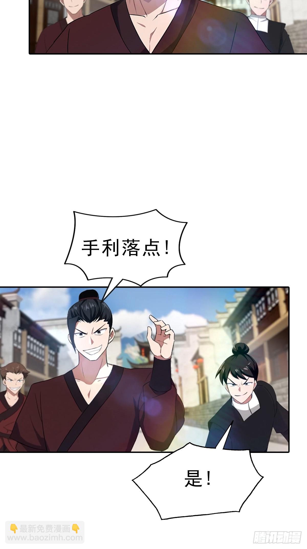 第169话 楚毅狂开后宫？！-第169话