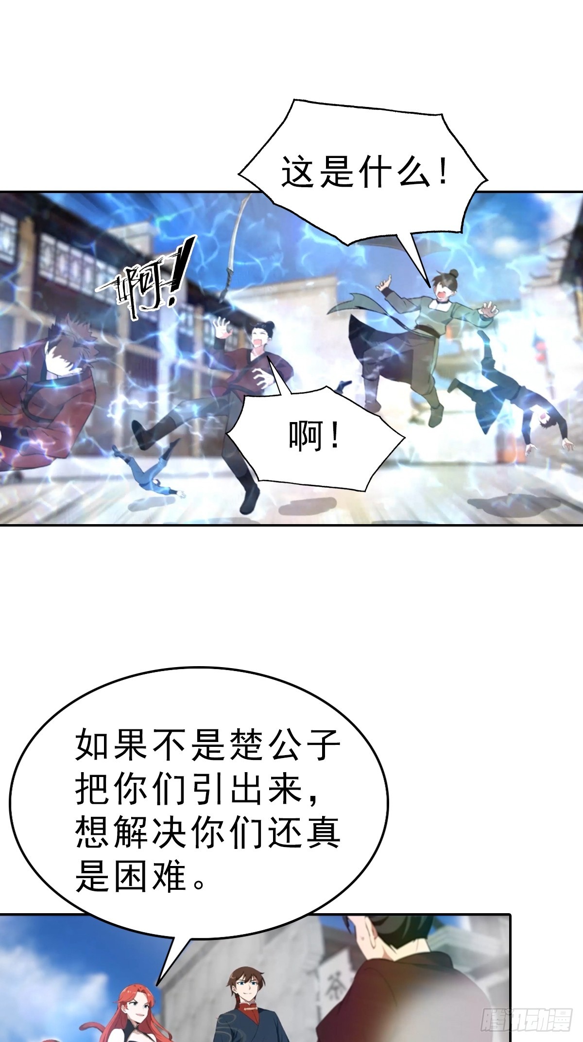 第169话 楚毅狂开后宫？！-第169话