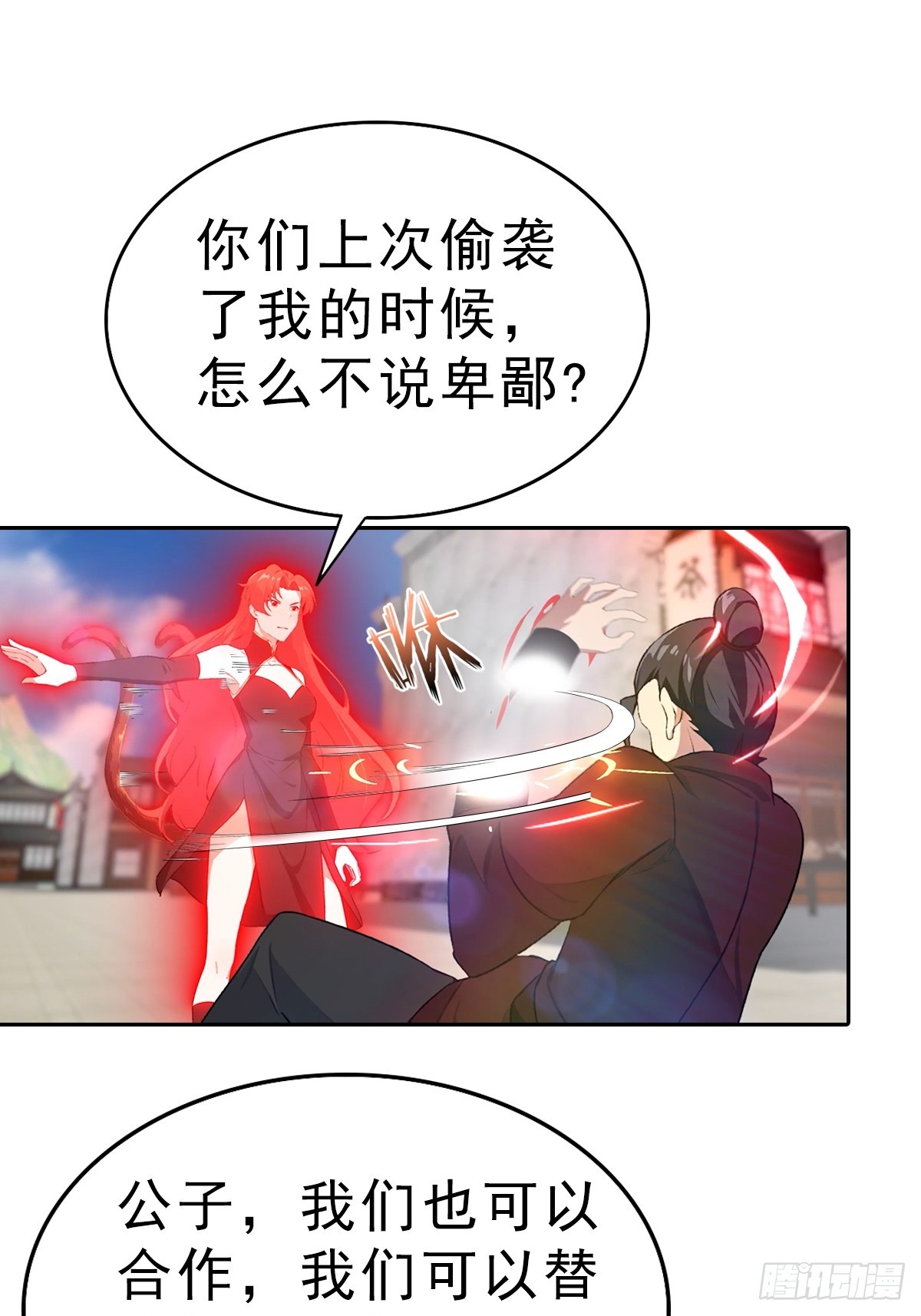第169话 楚毅狂开后宫？！-第169话