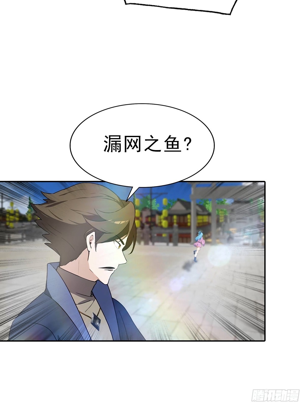 第171话 老人为楚毅大打出手-第171话