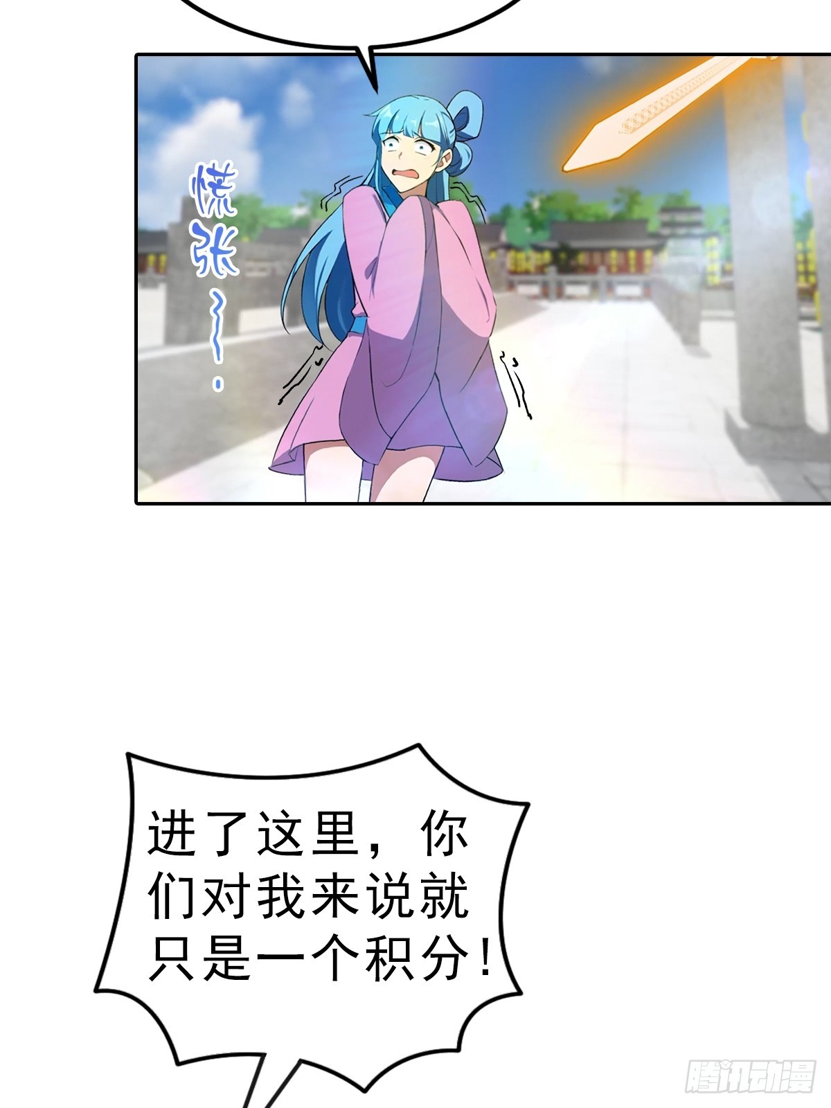 第171话 老人为楚毅大打出手-第171话