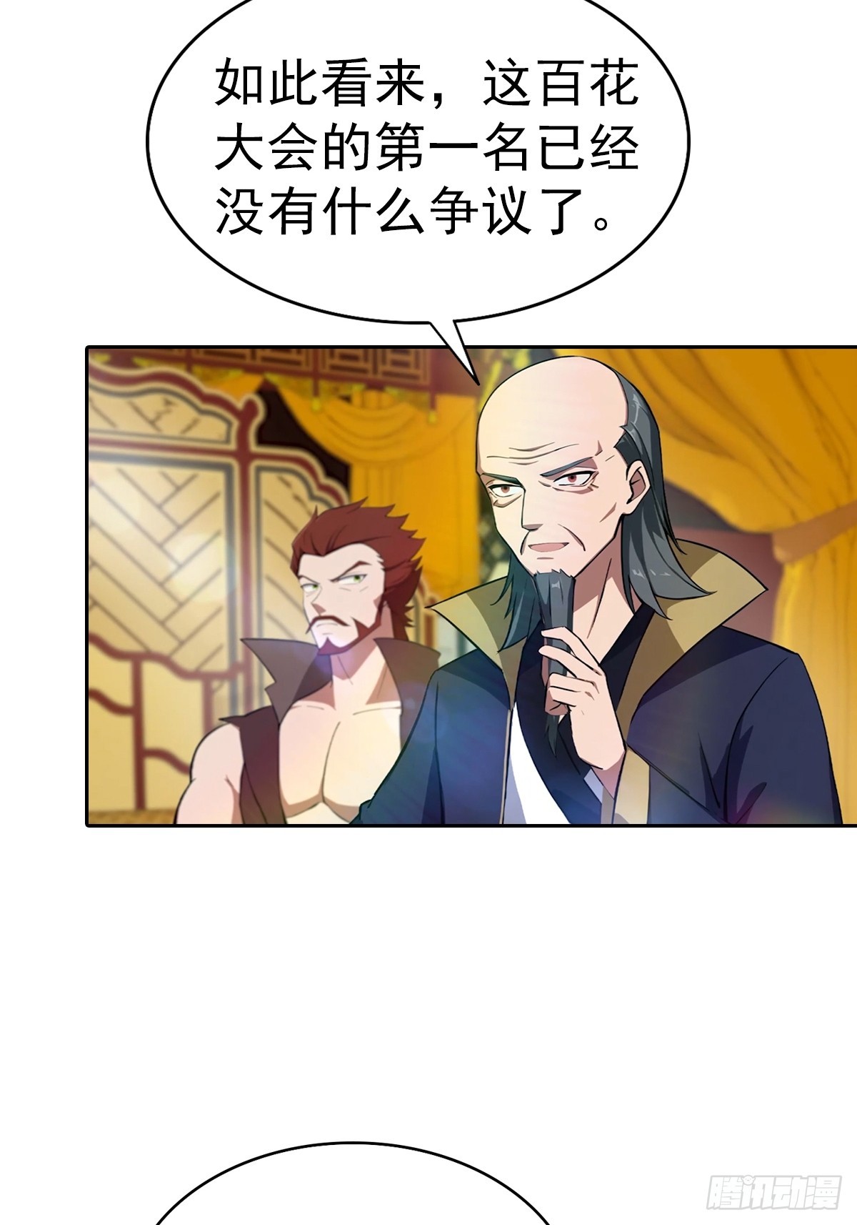 第171话 老人为楚毅大打出手-第171话
