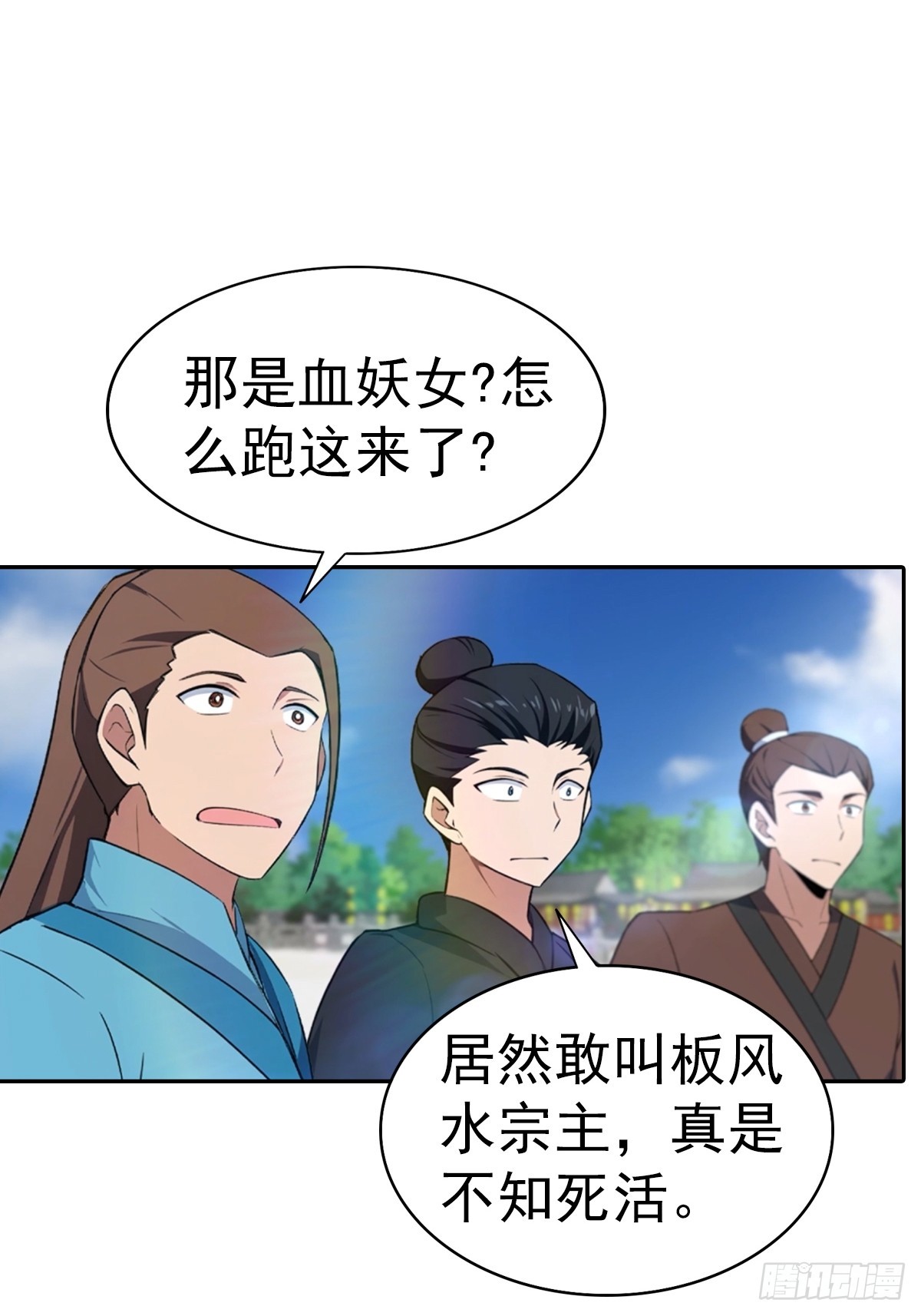 第171话 老人为楚毅大打出手-第171话