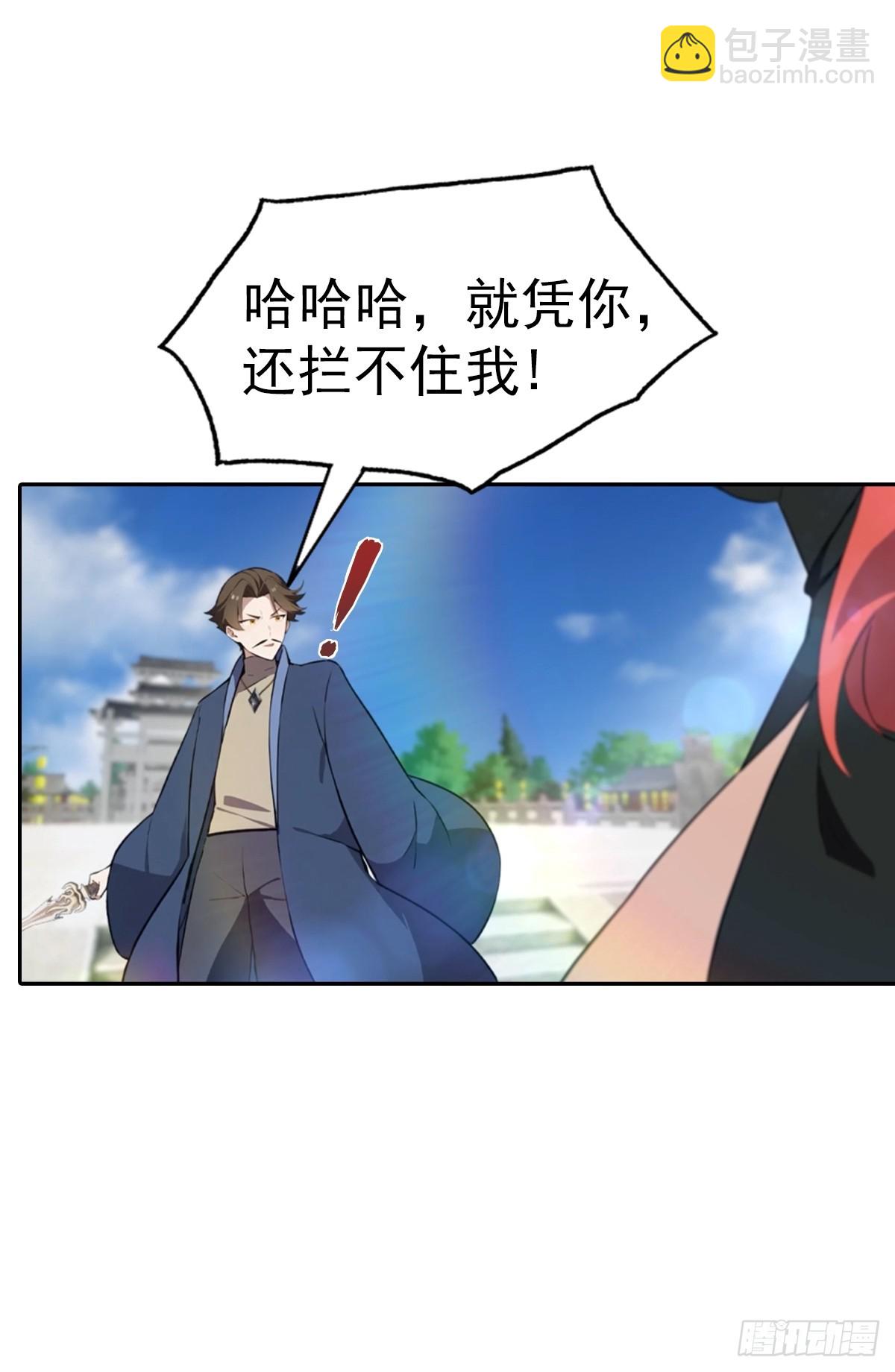 第171话 老人为楚毅大打出手-第171话