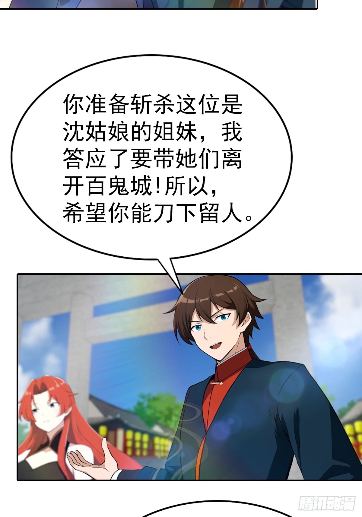 第171话 老人为楚毅大打出手-第171话