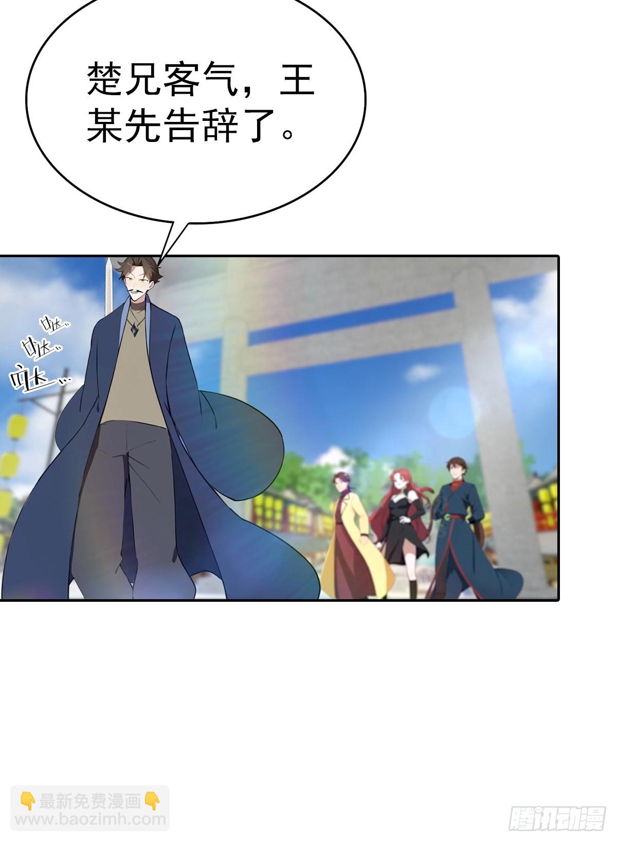 第171话 老人为楚毅大打出手-第171话