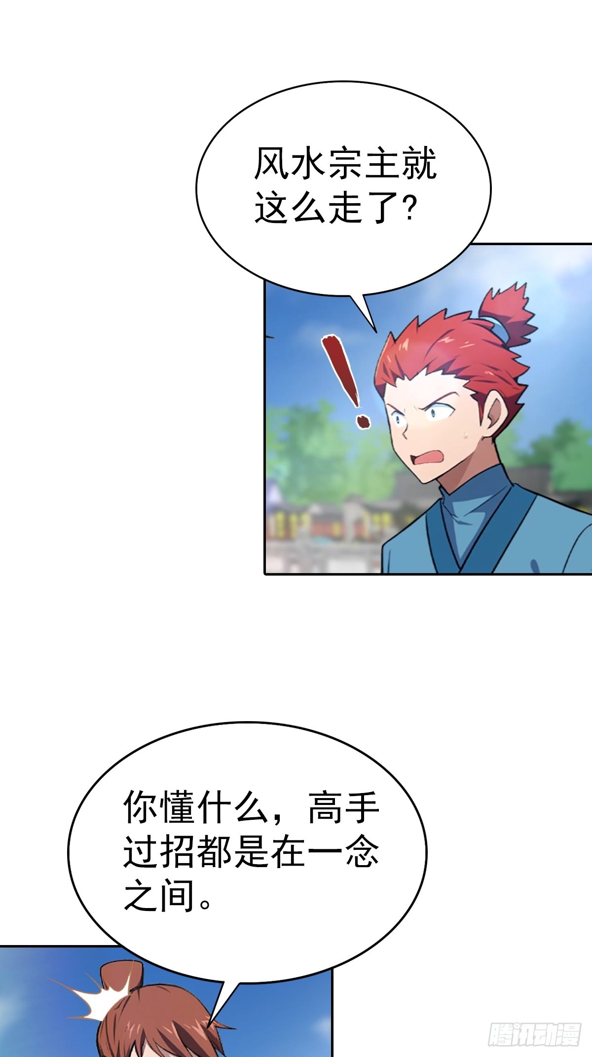 第171话 老人为楚毅大打出手-第171话