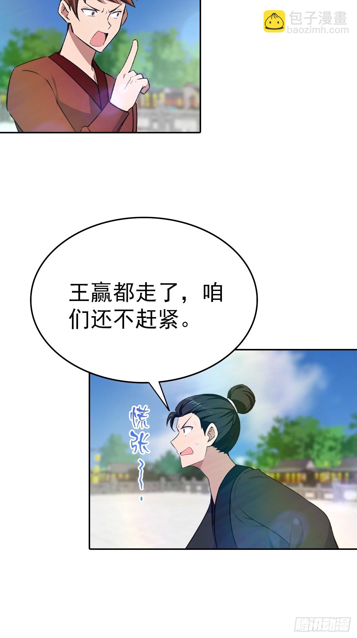 第171话 老人为楚毅大打出手-第171话