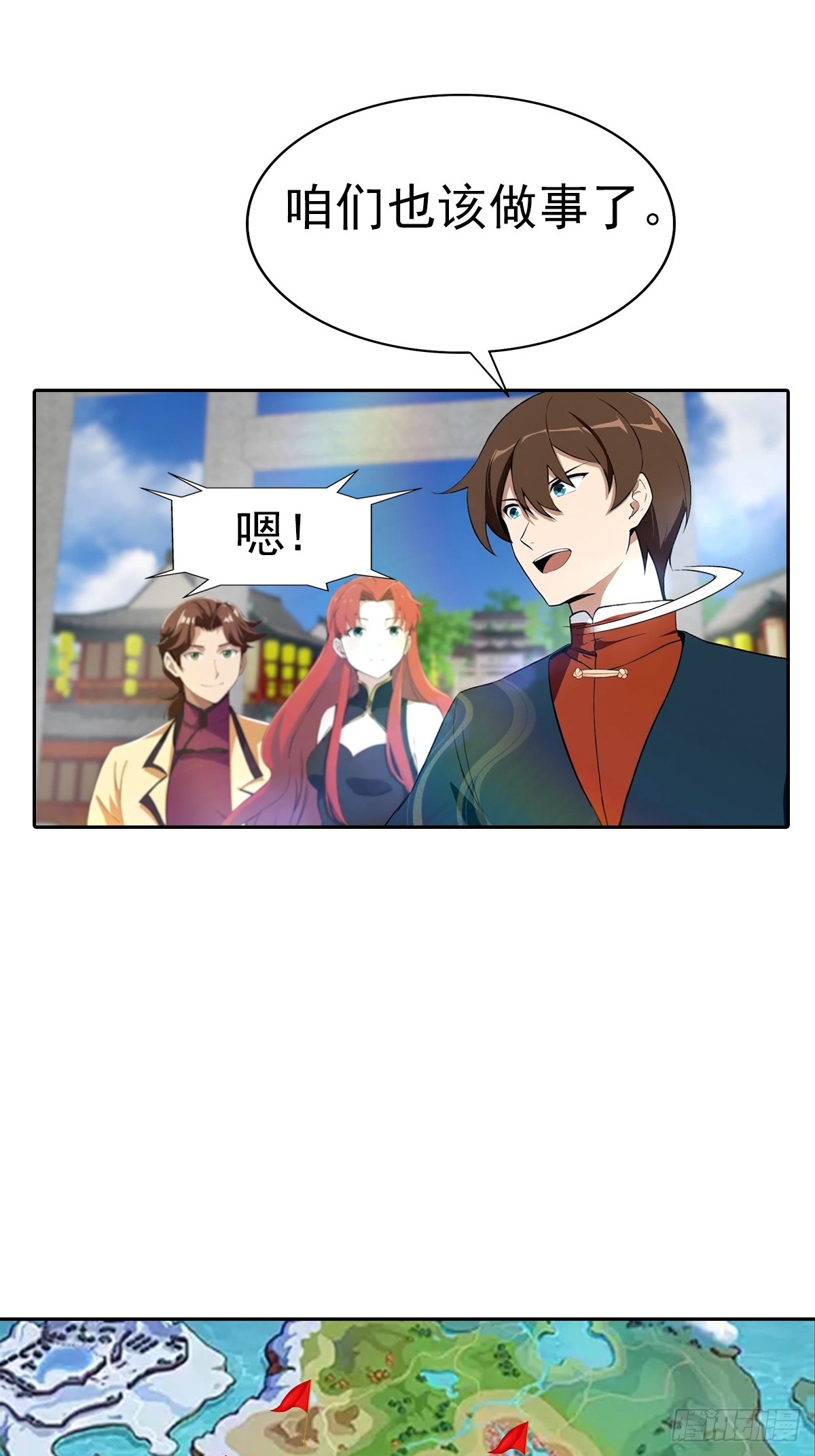 第171话 老人为楚毅大打出手-第171话