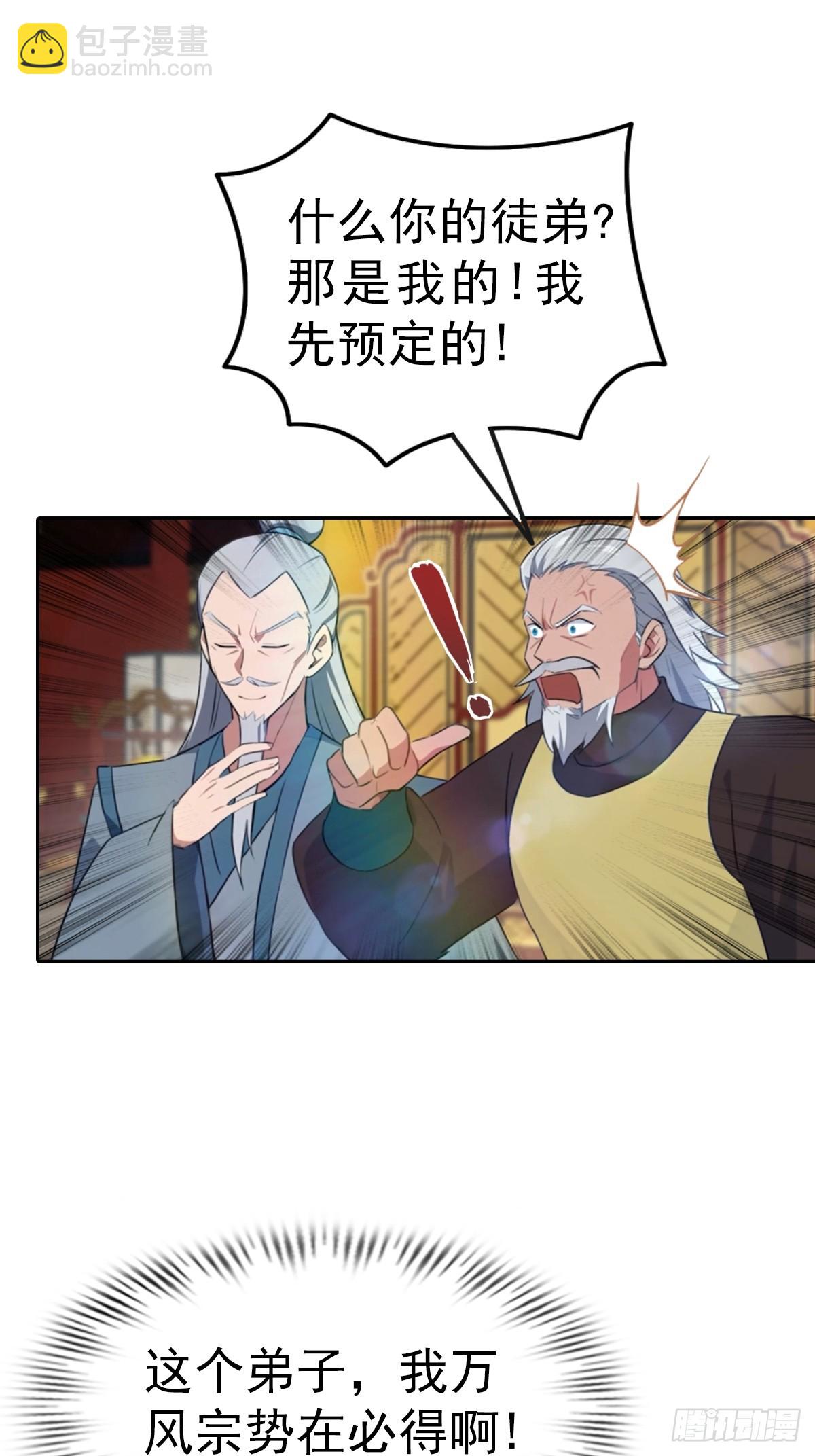 第171话 老人为楚毅大打出手-第171话