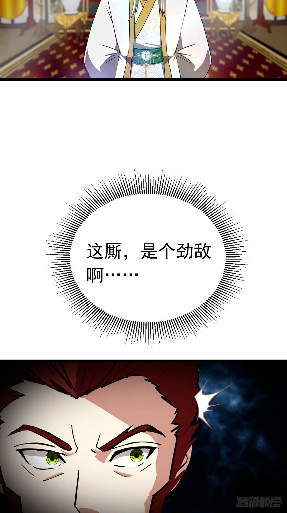 第171话 老人为楚毅大打出手-第171话