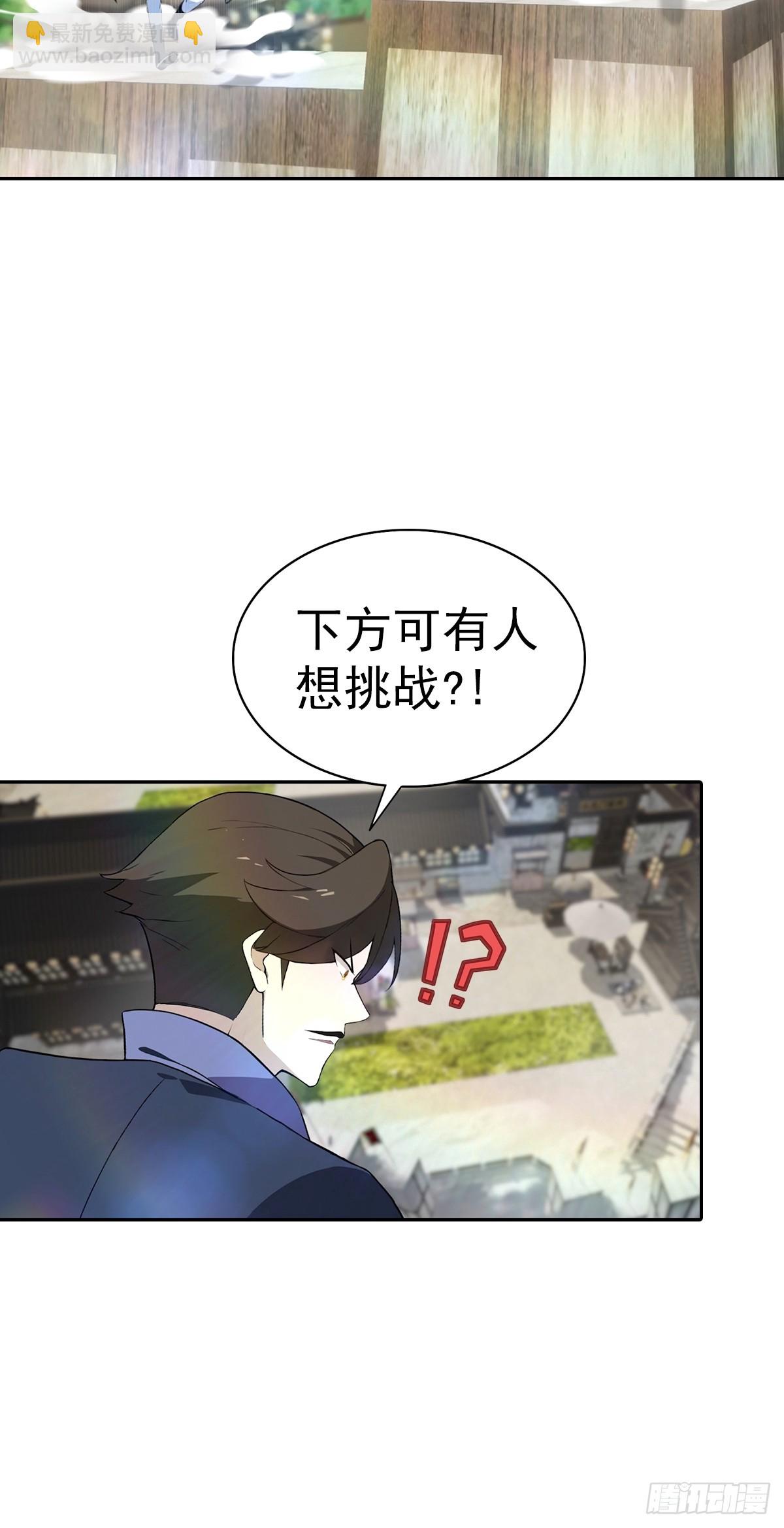第173话 你要跟我抢第一吗-第173话