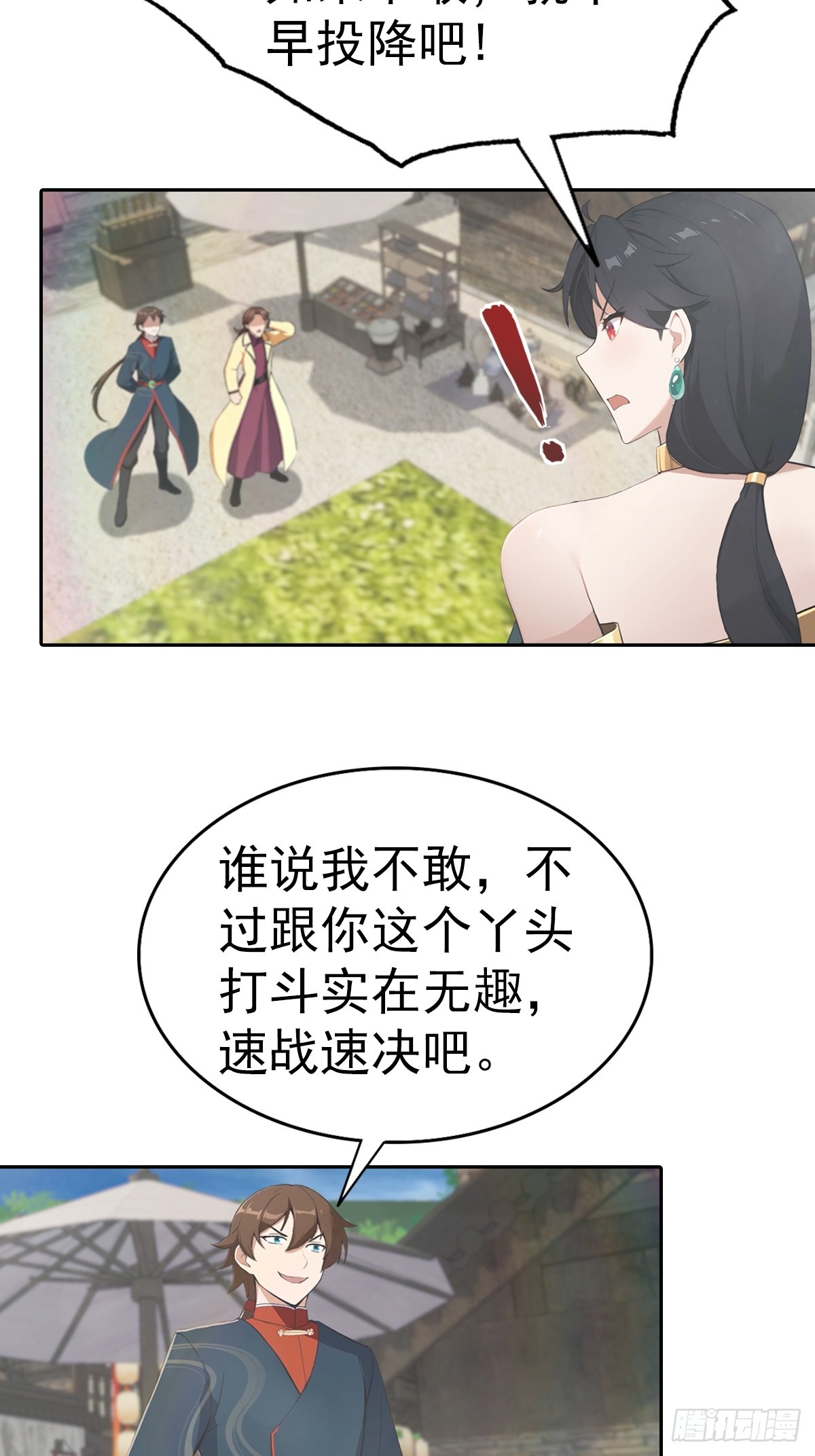 第173话 你要跟我抢第一吗-第173话