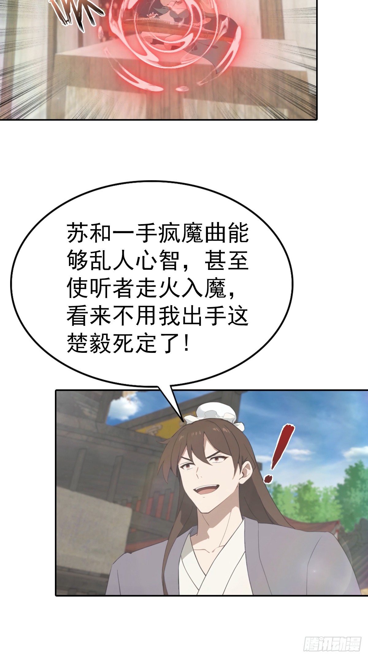 第173话 你要跟我抢第一吗-第173话