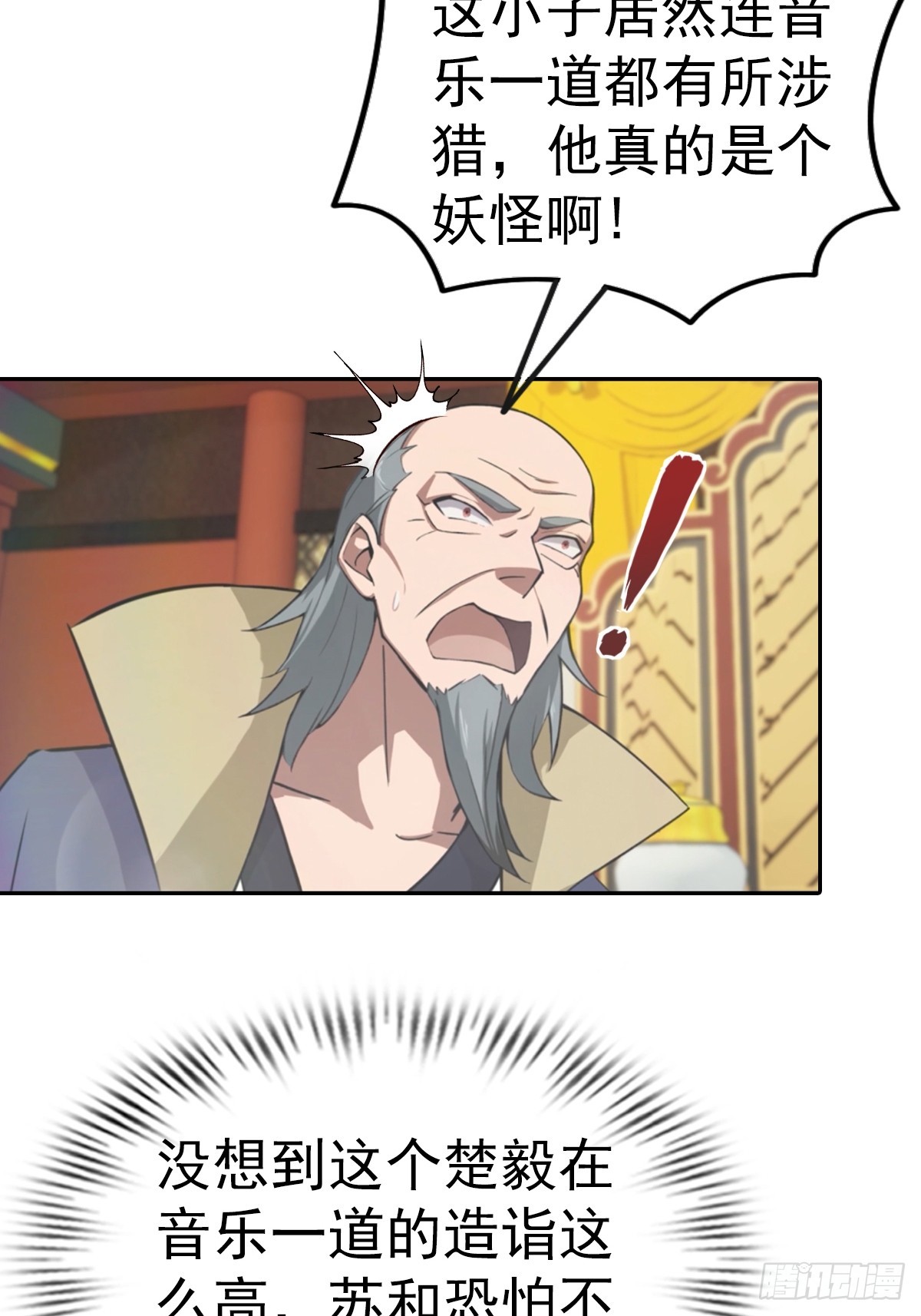 第173话 你要跟我抢第一吗-第173话