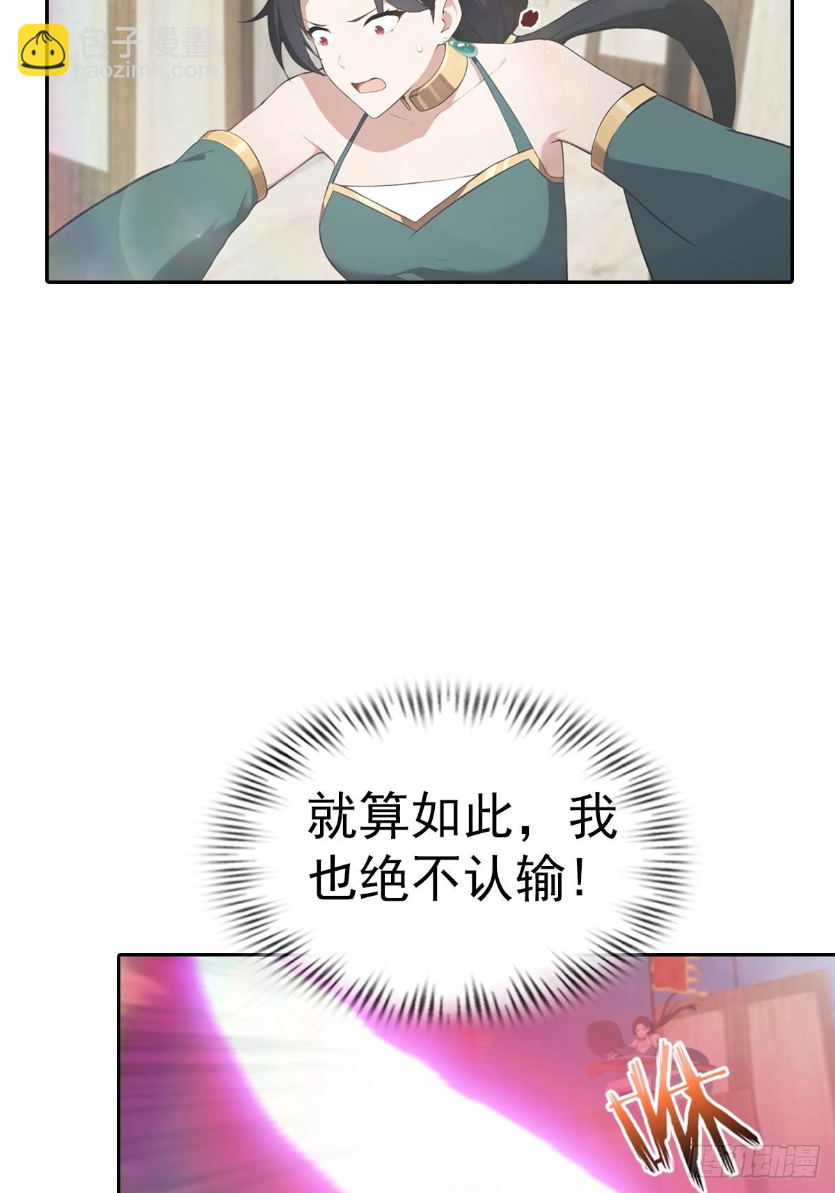 第173话 你要跟我抢第一吗-第173话