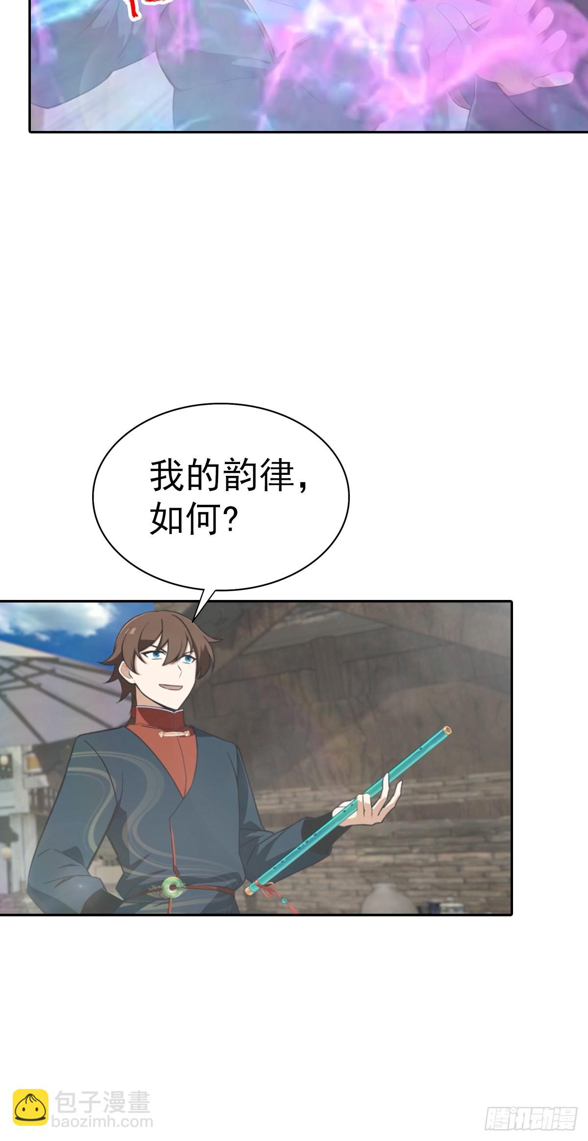 第173话 你要跟我抢第一吗-第173话