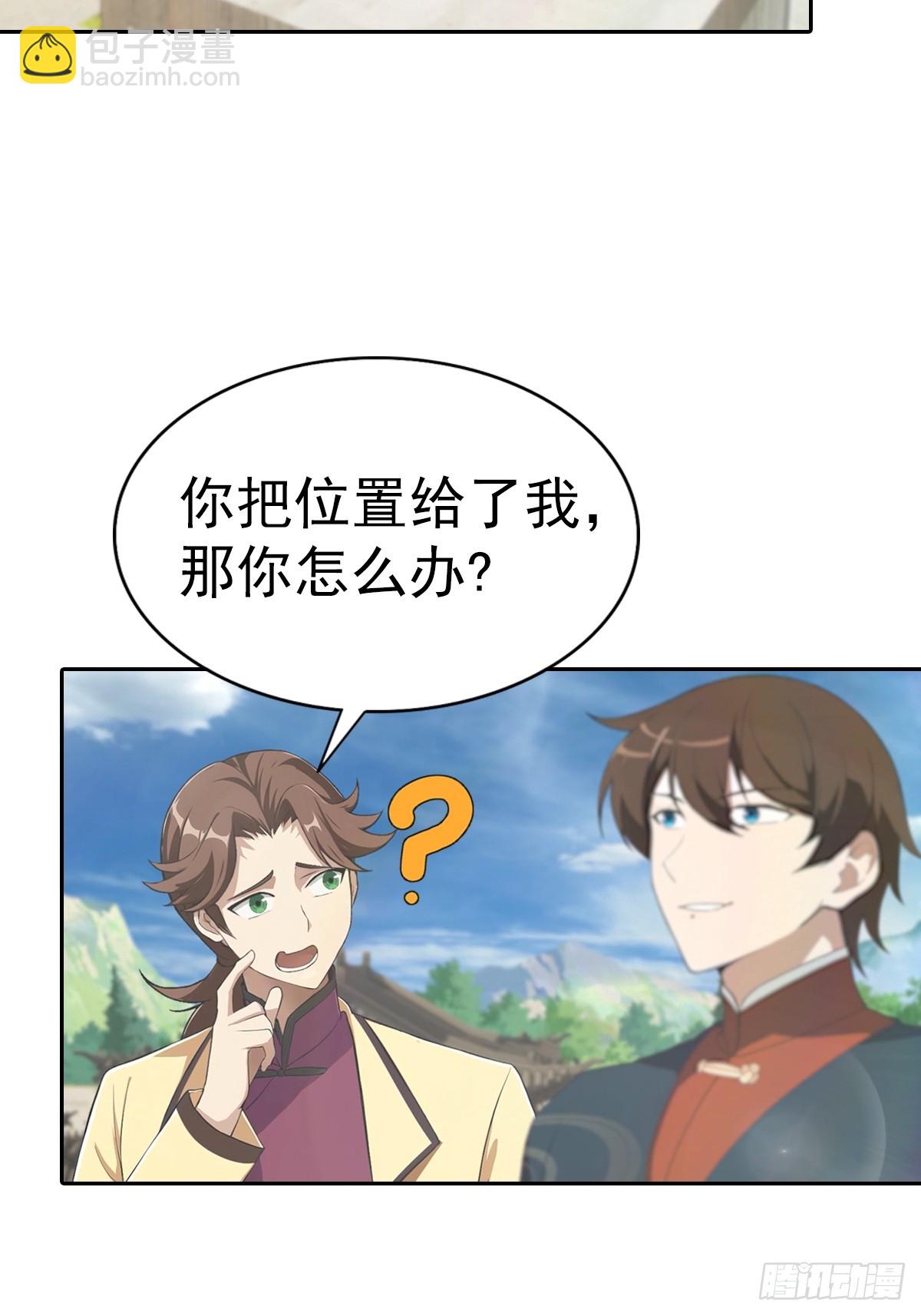 第173话 你要跟我抢第一吗-第173话