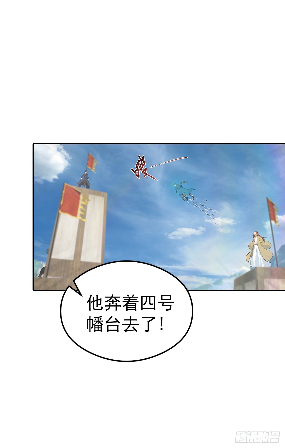 第173话 你要跟我抢第一吗-第173话
