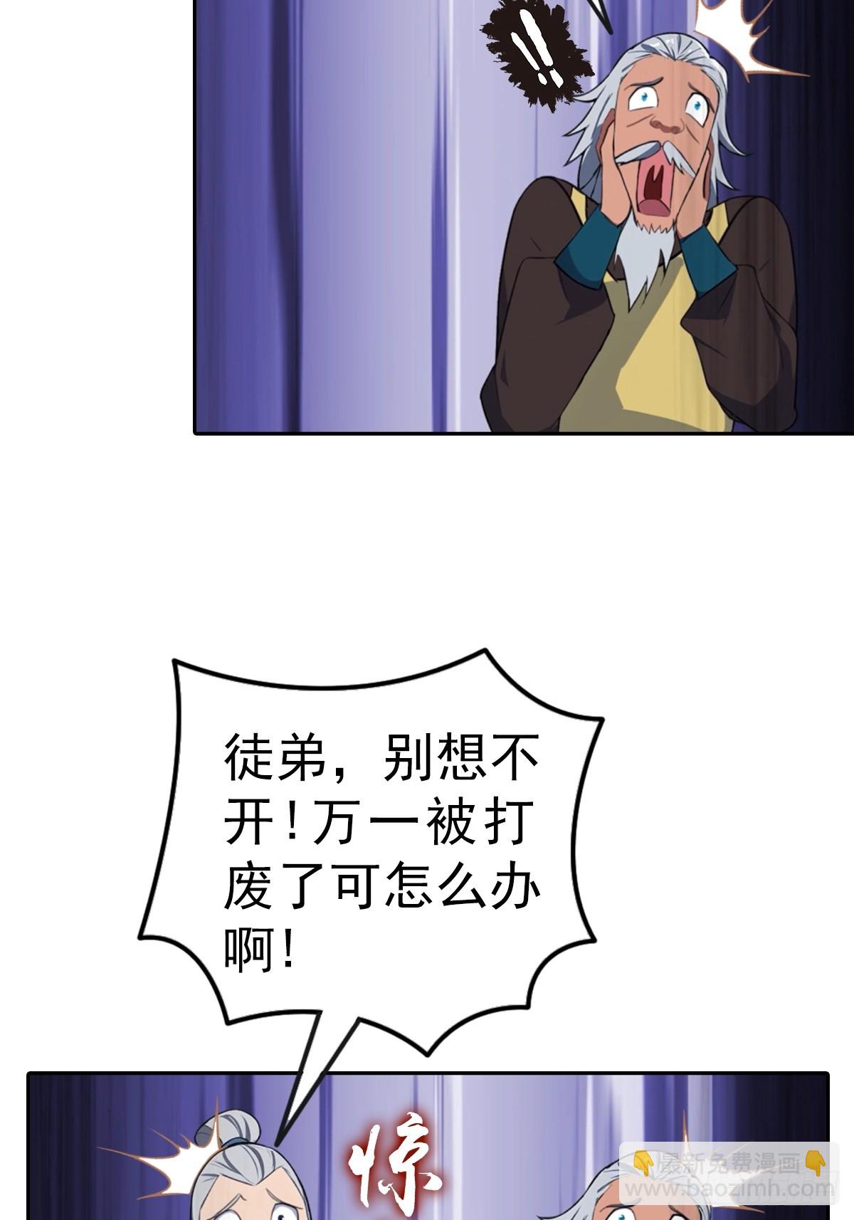 第173话 你要跟我抢第一吗-第173话