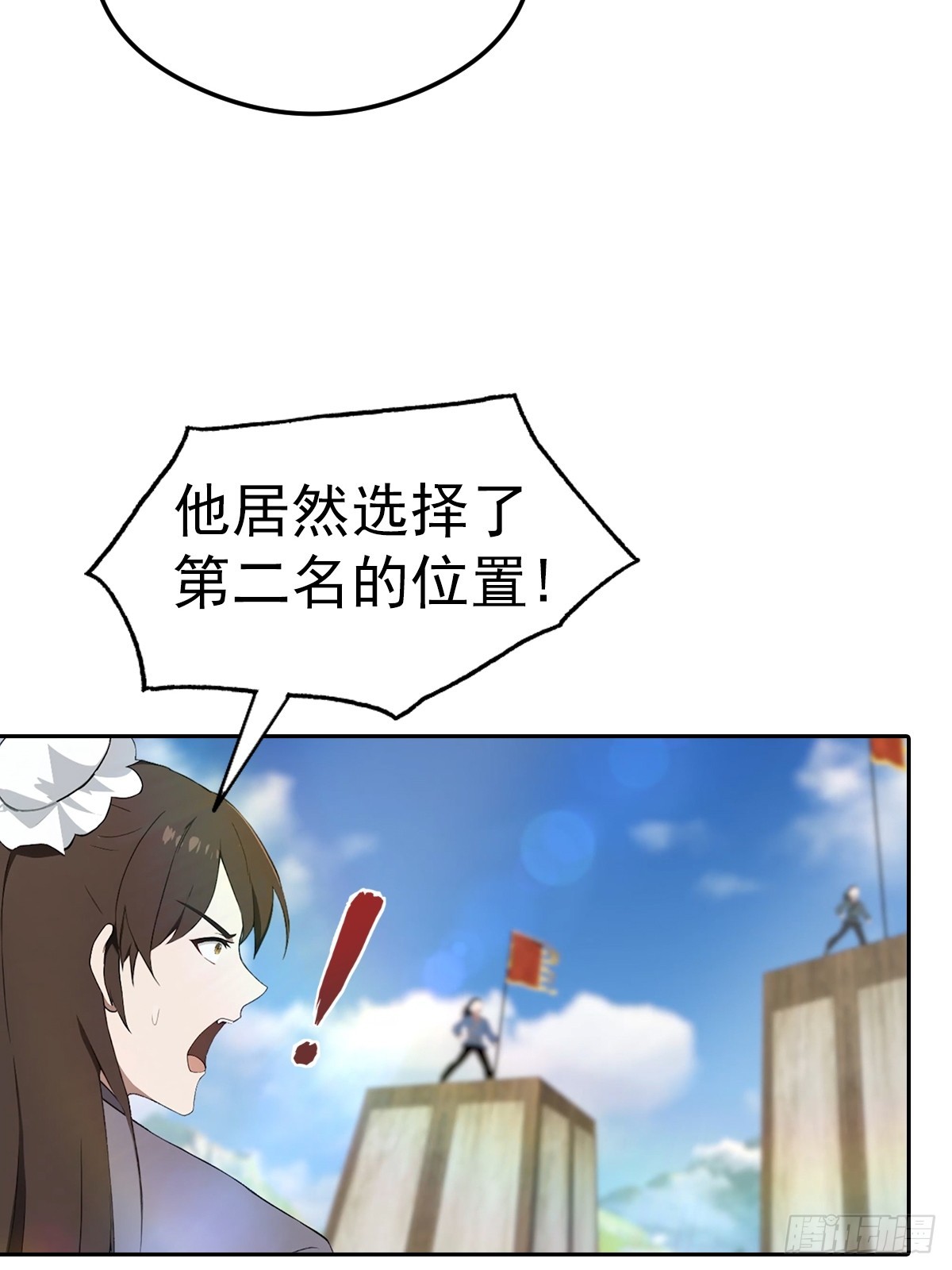 第173话 你要跟我抢第一吗-第173话
