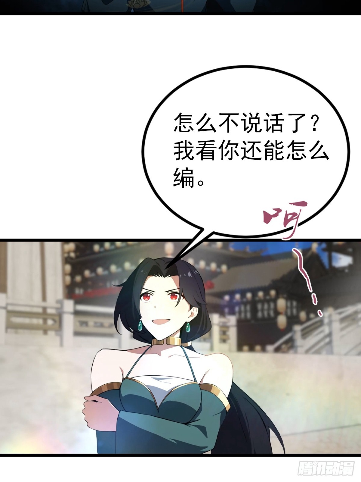 第175话 楚毅开启万人迷属性-第175话