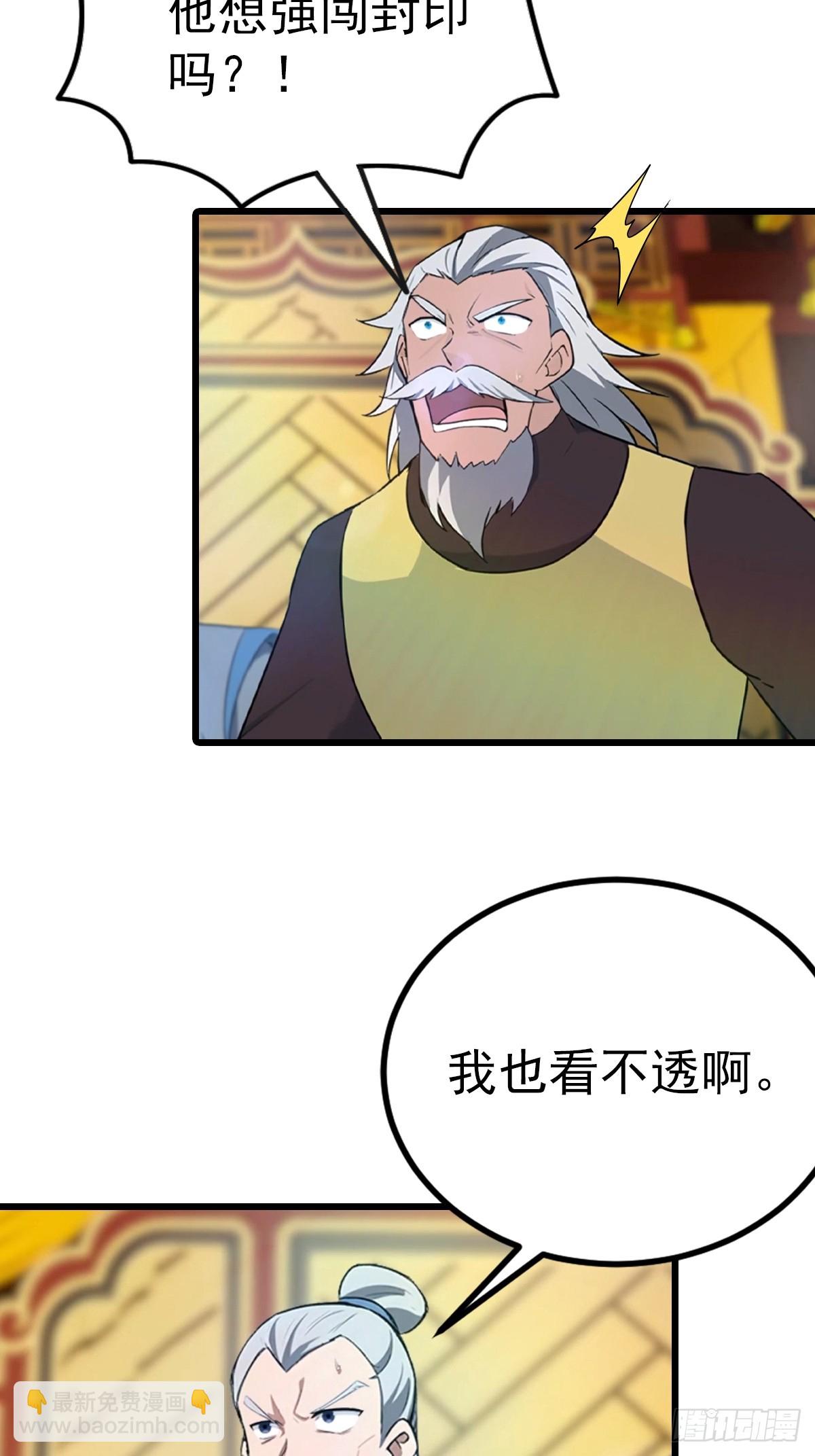 第175话 楚毅开启万人迷属性-第175话