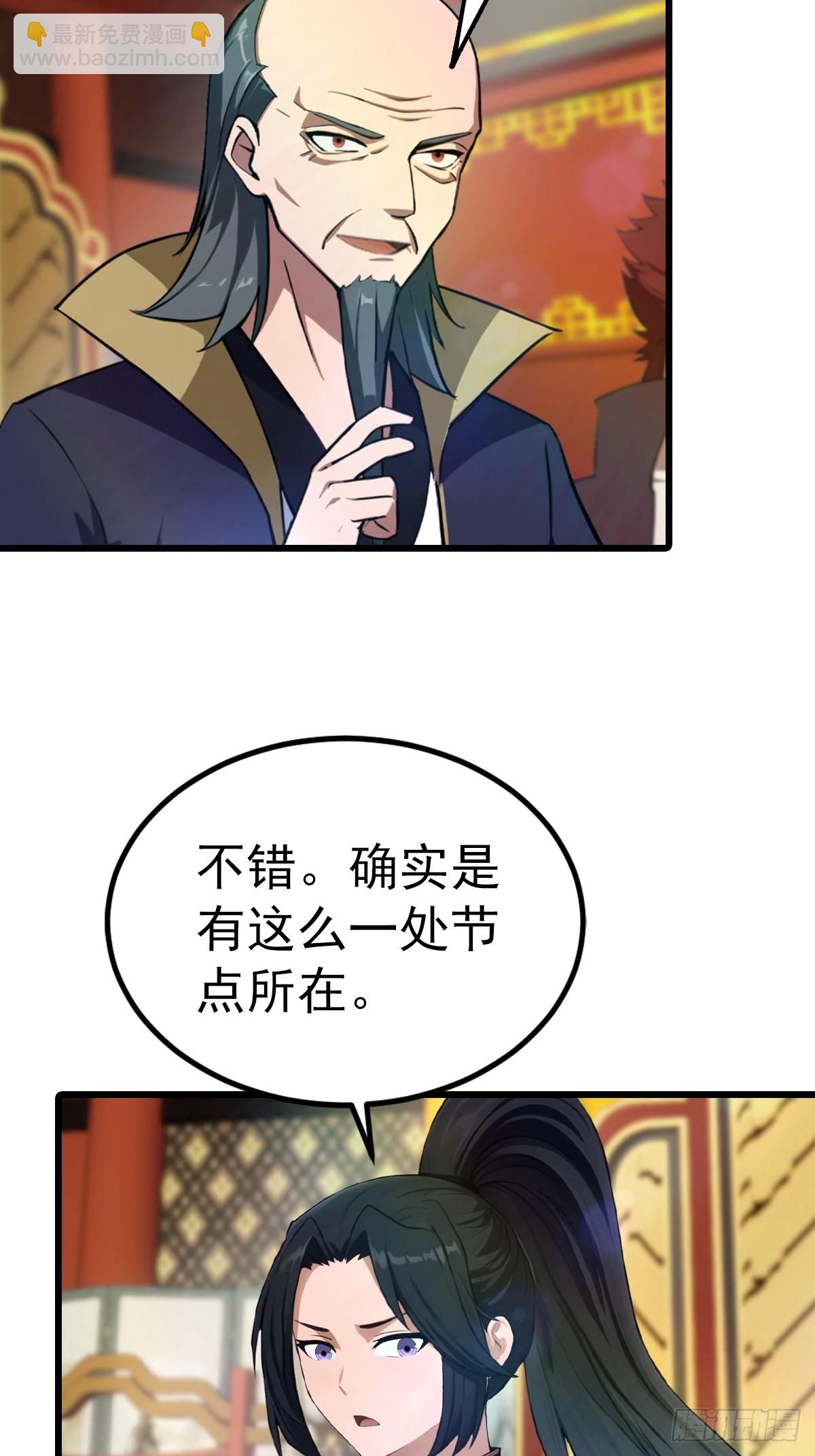 第175话 楚毅开启万人迷属性-第175话