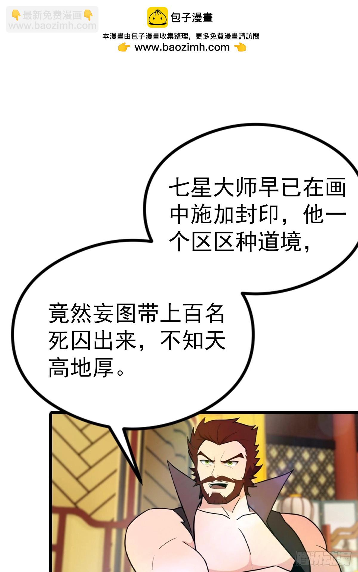 第175话 楚毅开启万人迷属性-第175话