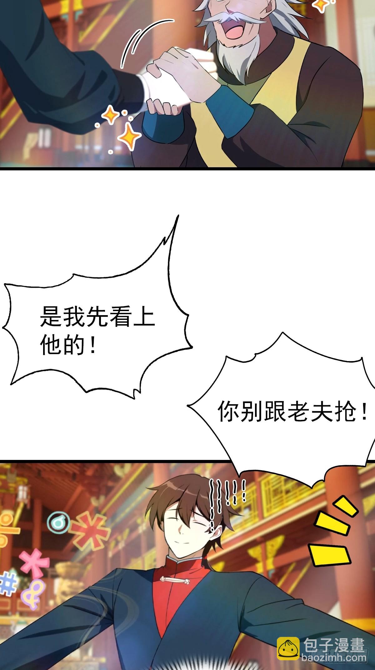 第175话 楚毅开启万人迷属性-第175话