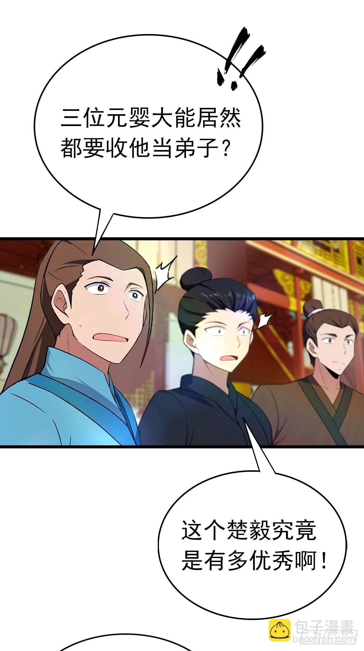 第175话 楚毅开启万人迷属性-第175话