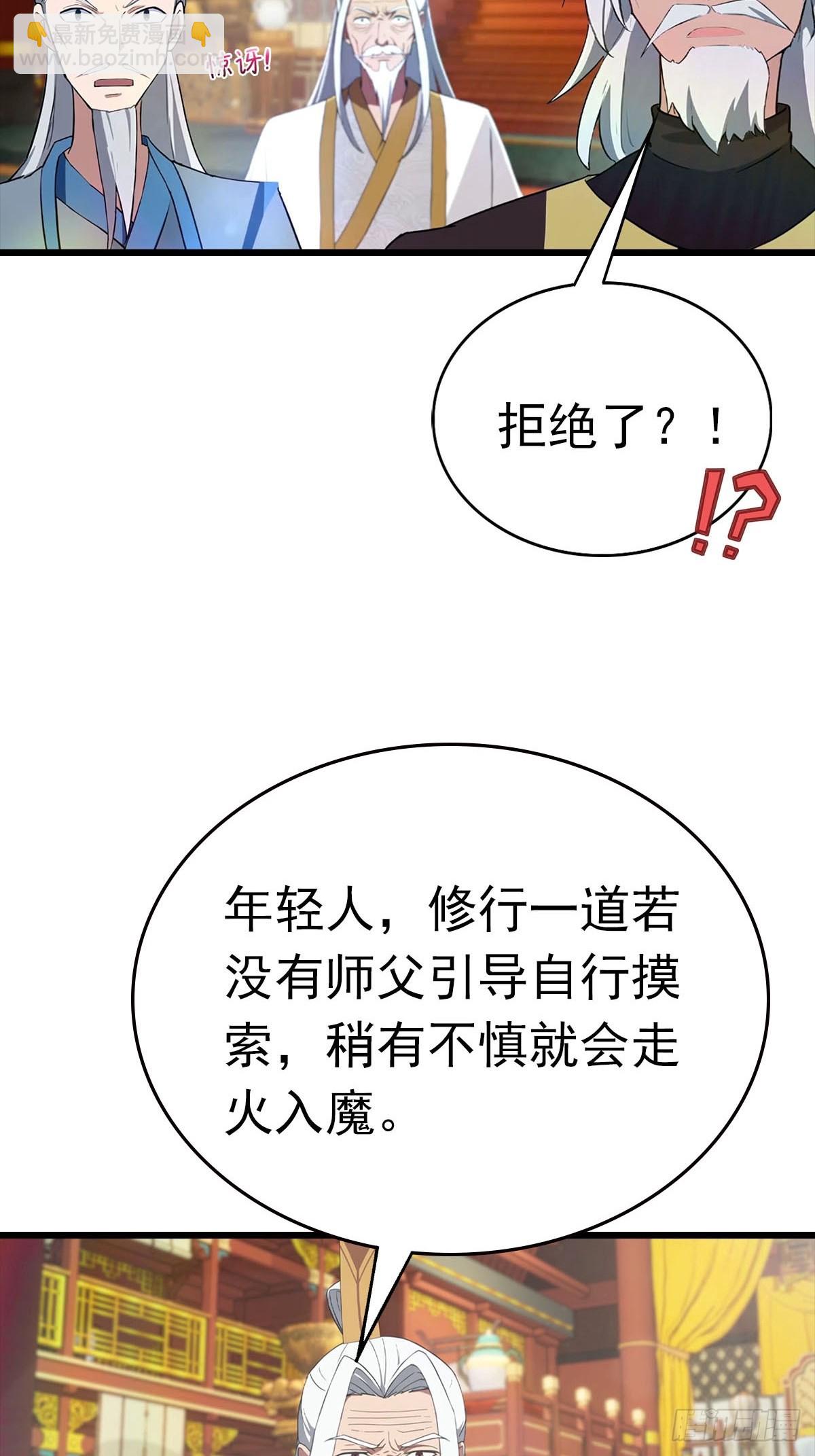 第175话 楚毅开启万人迷属性-第175话