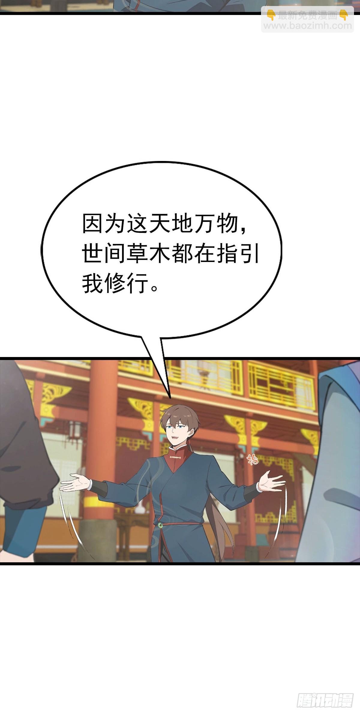 第175话 楚毅开启万人迷属性-第175话
