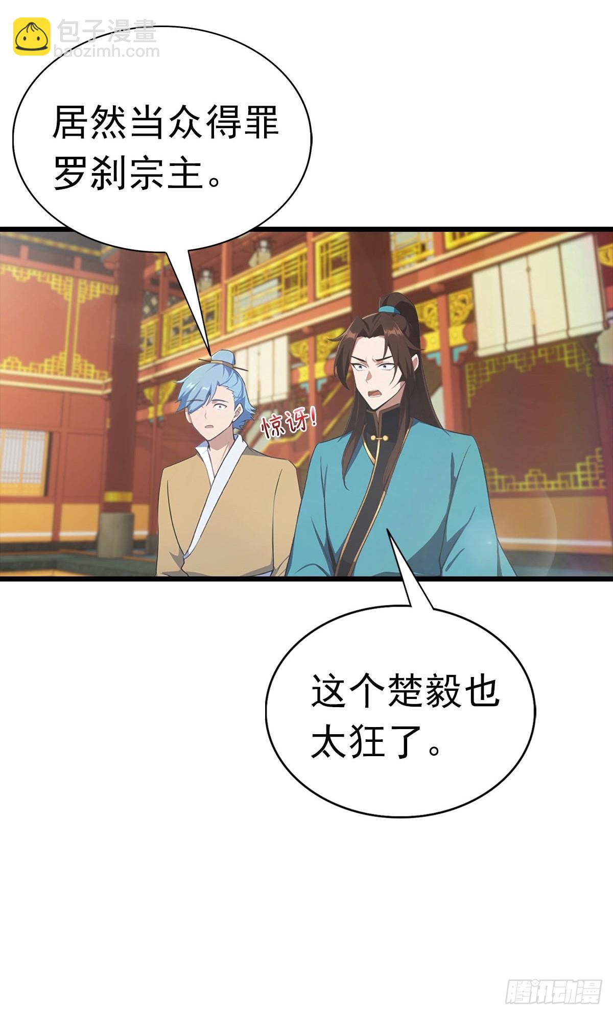 第175话 楚毅开启万人迷属性-第175话