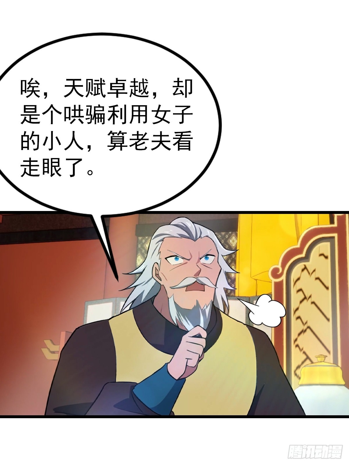 第175话 楚毅开启万人迷属性-第175话