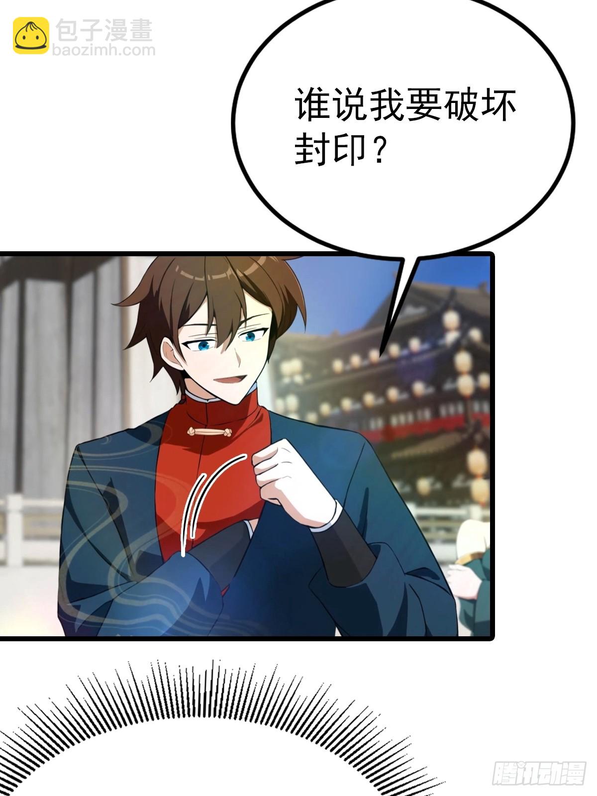 第175话 楚毅开启万人迷属性-第175话