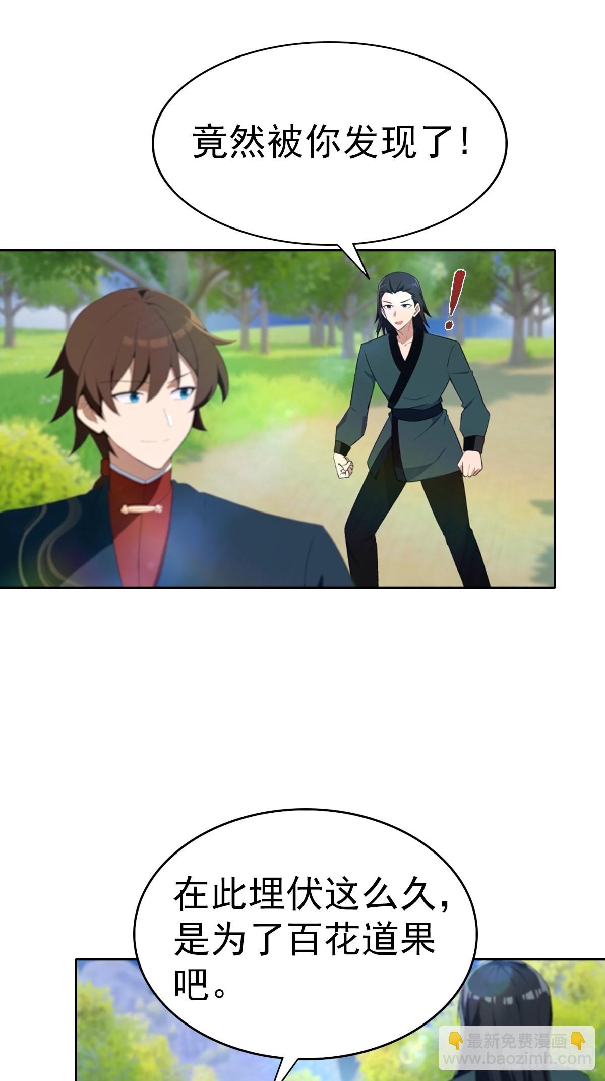第177话 识海中的百花王-第177话