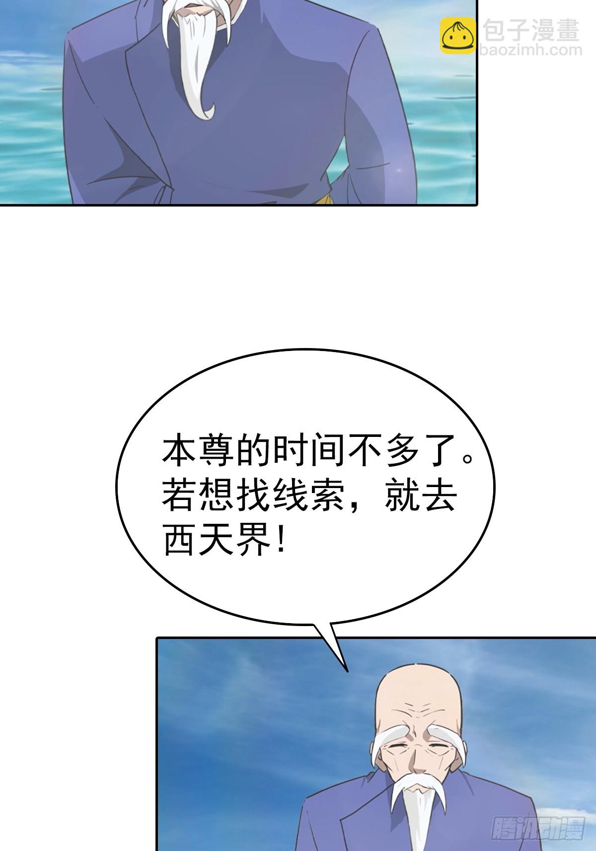 第177话 识海中的百花王-第177话