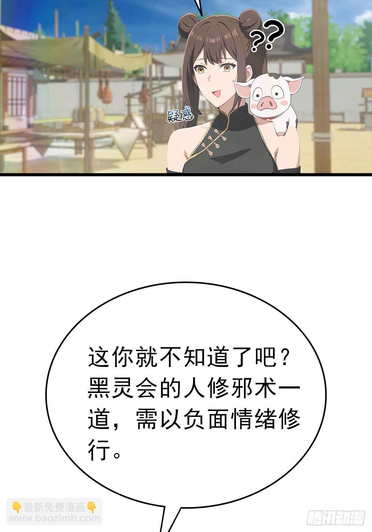 第179话 主仆相认(1/2)-第179话