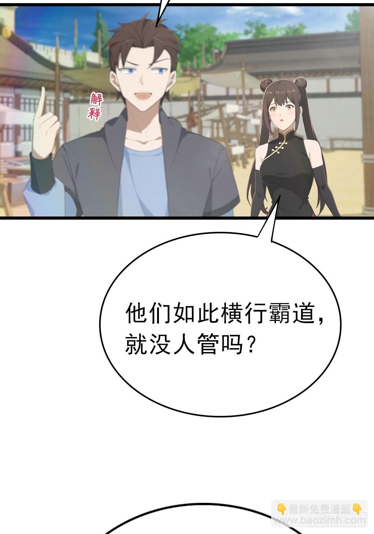 第179话 主仆相认(1/2)-第179话