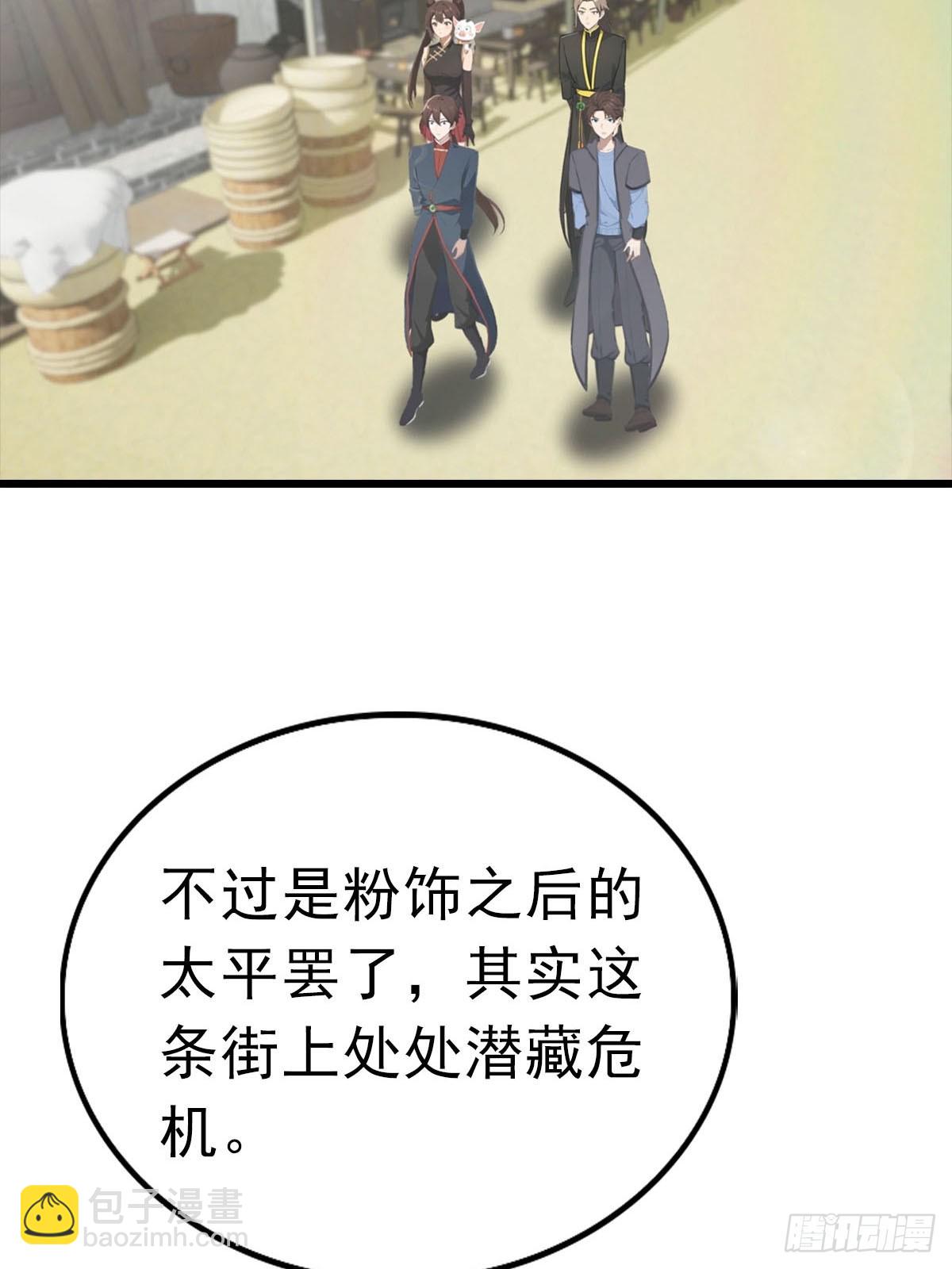 第179话 主仆相认(1/2)-第179话