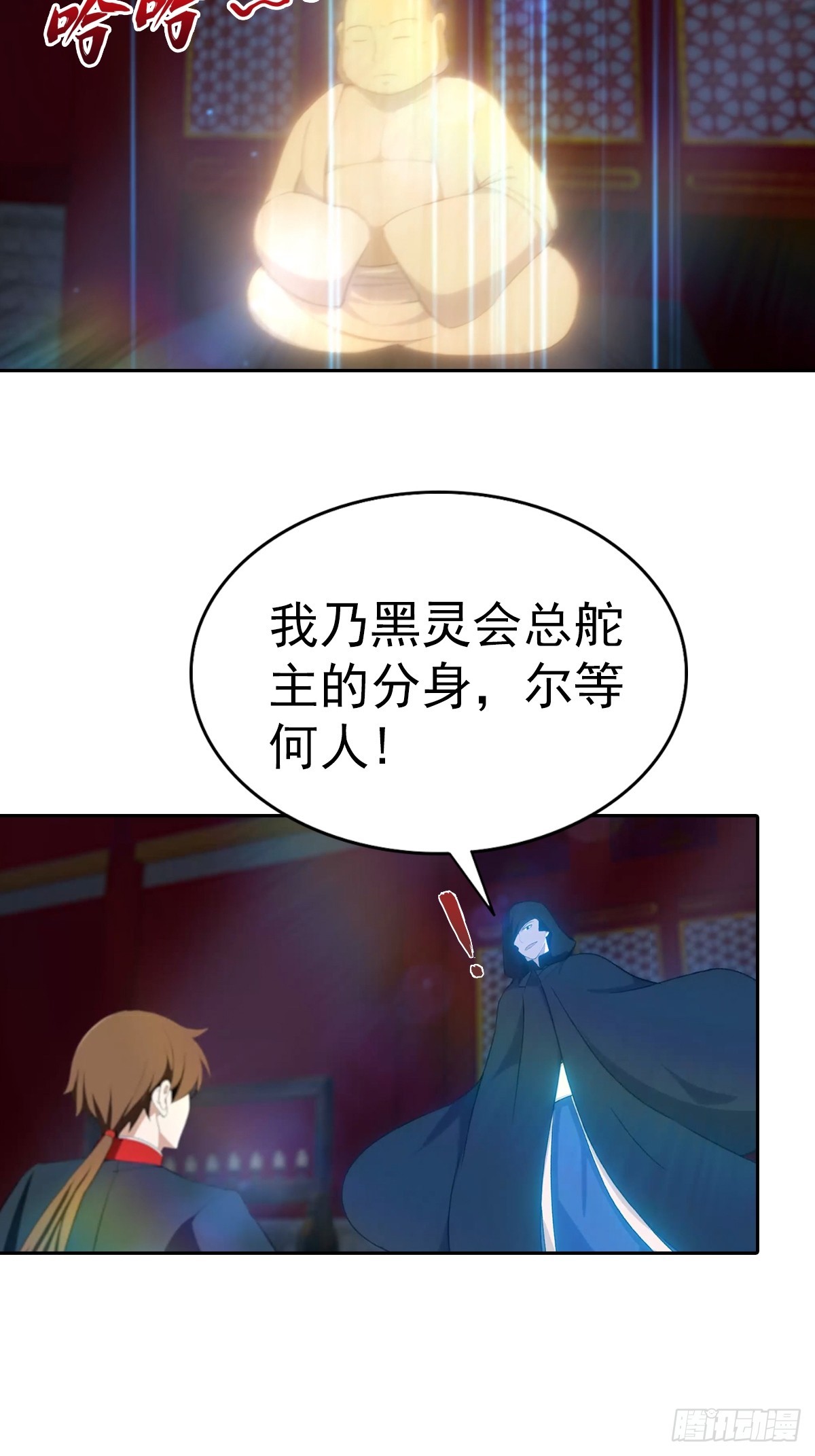 第181话 师尊竟会秽土转生？-第181话