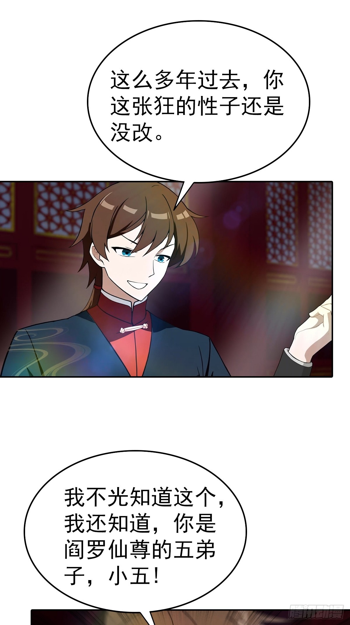 第181话 师尊竟会秽土转生？-第181话