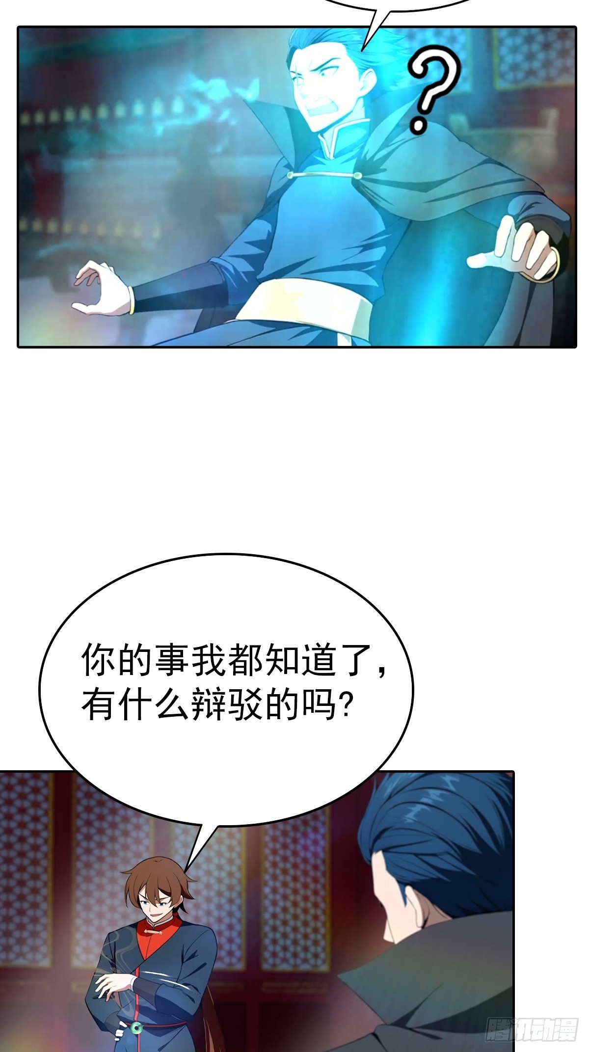 第181话 师尊竟会秽土转生？-第181话