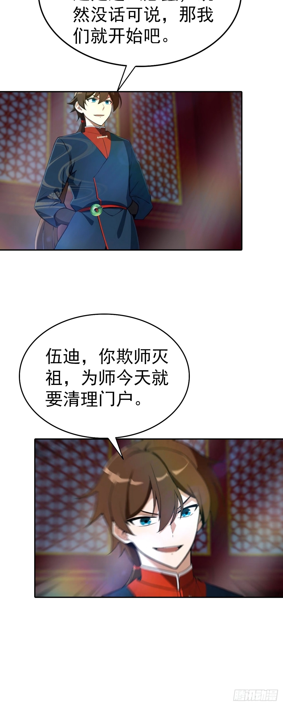 第181话 师尊竟会秽土转生？-第181话